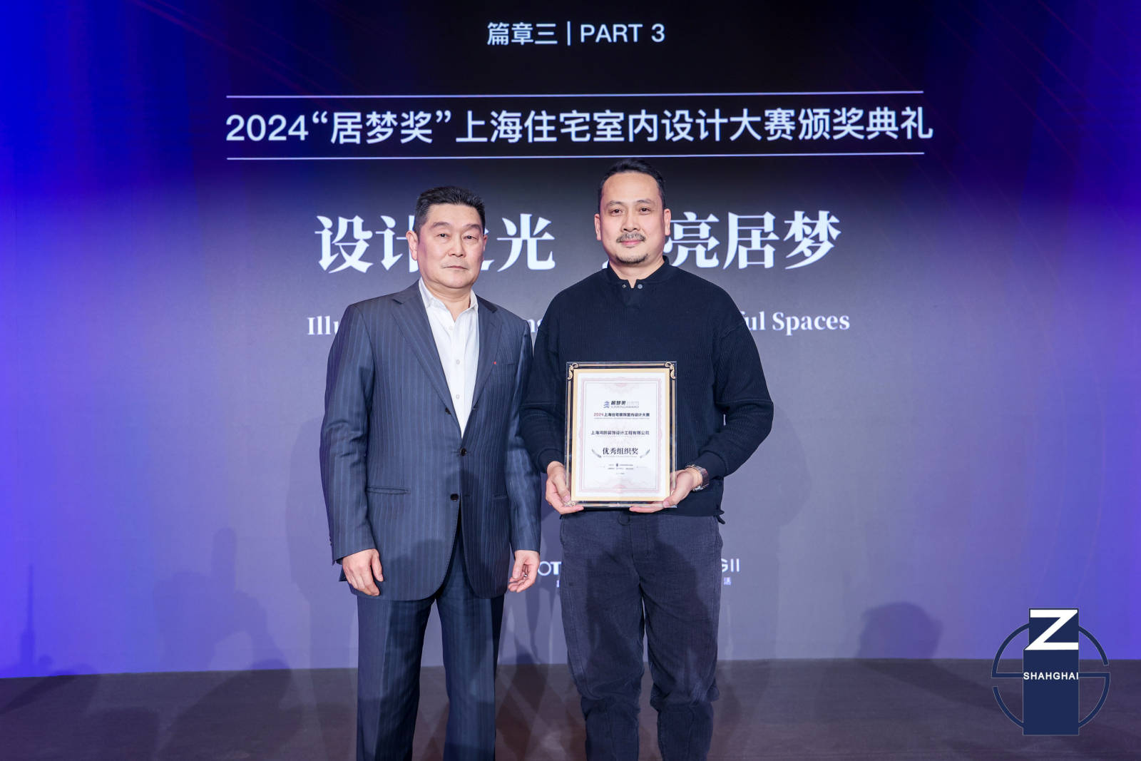 024上海家装行业年度盛会圆满落幕球友会网站聚光成炬·燃动未来 2(图5)
