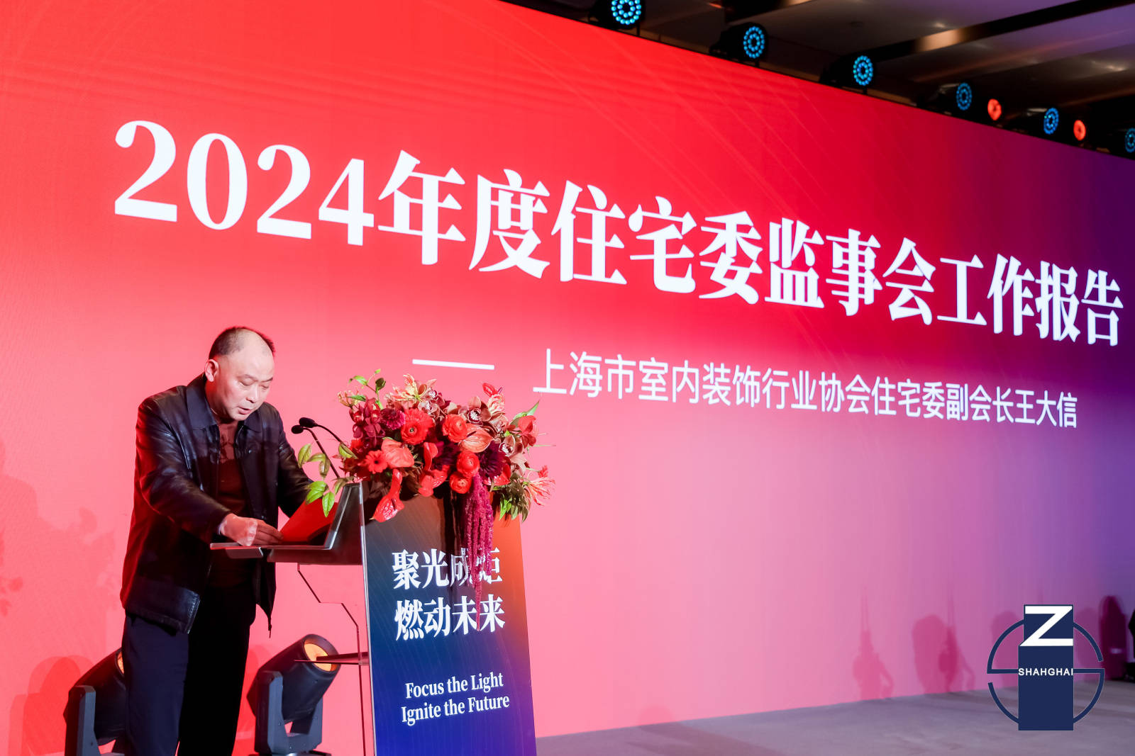 024上海家装行业年度盛会圆满落幕球友会网站聚光成炬·燃动未来 2(图7)