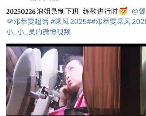 萃雯参加《浪姐2025》意外曝光倦容TVB花旦黄翠如大肚任吃美食视后邓(图7)