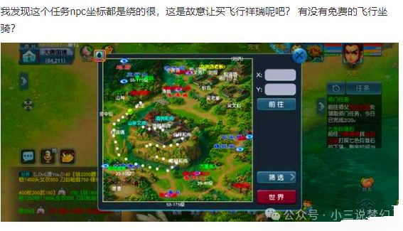 20促销活动上线系统免费送祥瑞梦幻西游：被逼着买飞行祥瑞5(图3)