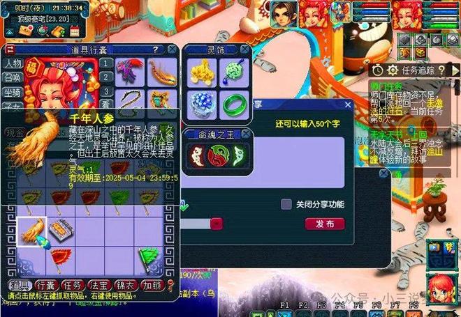 20促销活动上线系统免费送祥瑞梦幻西游：被逼着买飞行祥瑞5(图1)