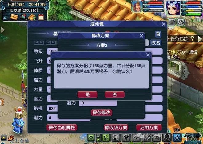 20促销活动上线系统免费送祥瑞梦幻西游：被逼着买飞行祥瑞5(图2)