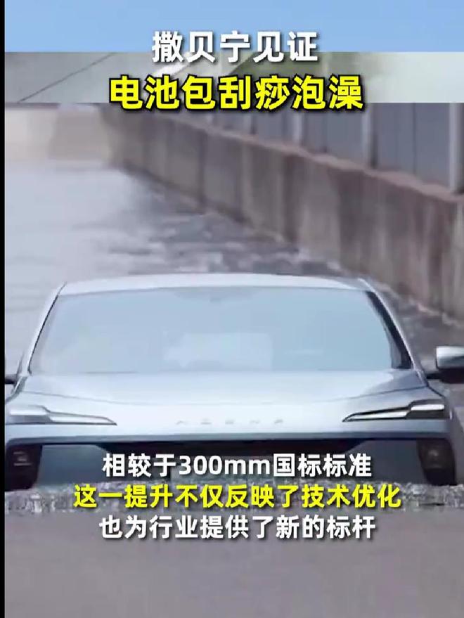 源车企提个醒防水脱困大有可为广东暴雨催生大量泡水车给新能(图8)