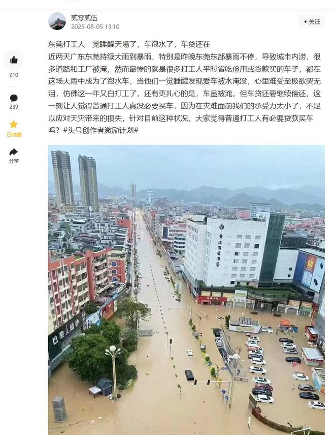 源车企提个醒防水脱困大有可为广东暴雨催生大量泡水车给新能(图6)