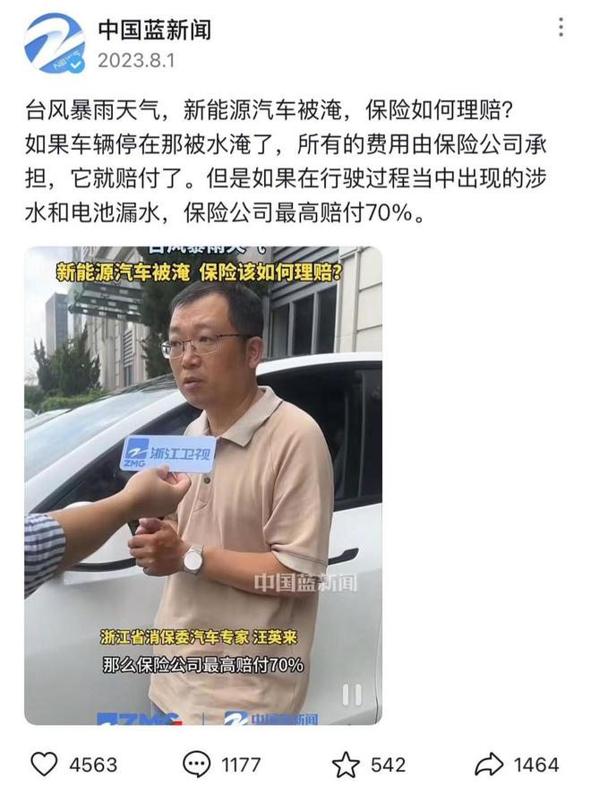源车企提个醒防水脱困大有可为广东暴雨催生大量泡水车给新能(图13)