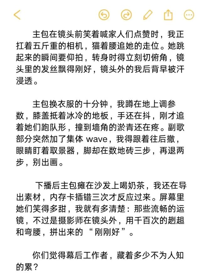 扫腿舞团播」里分杯羹的年轻人快累吐了为8千月薪每天工作快14小时想从「(图3)
