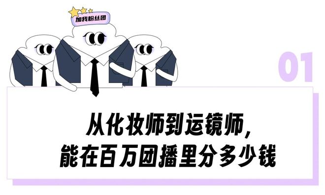 扫腿舞团播」里分杯羹的年轻人快累吐了为8千月薪每天工作快14小时想从「(图5)