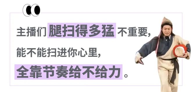 扫腿舞团播」里分杯羹的年轻人快累吐了为8千月薪每天工作快14小时想从「(图7)