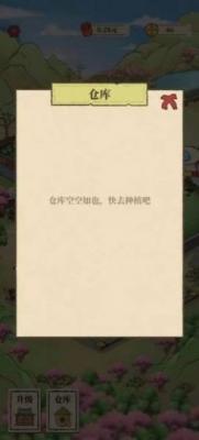 修仙红包版世外人家(图2)